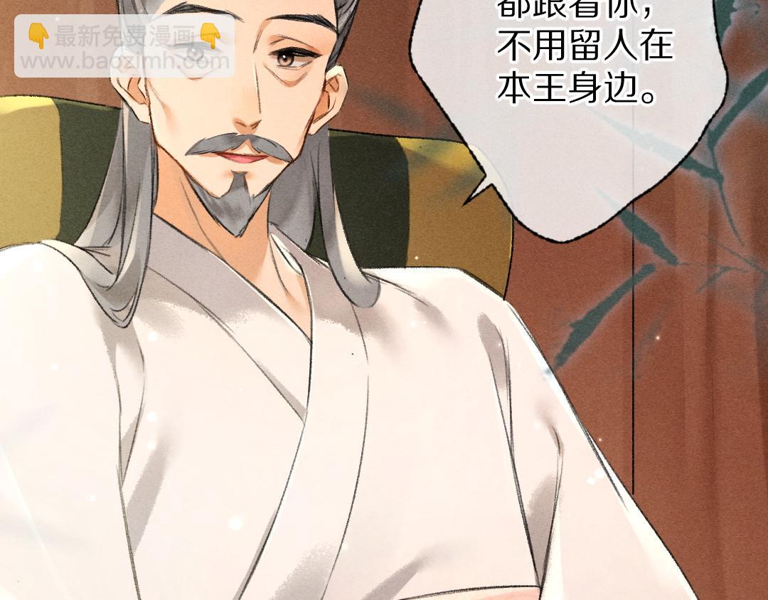 第91话 传世飞鸾11