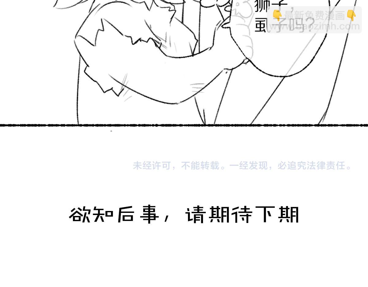 第91话 传世飞鸾111