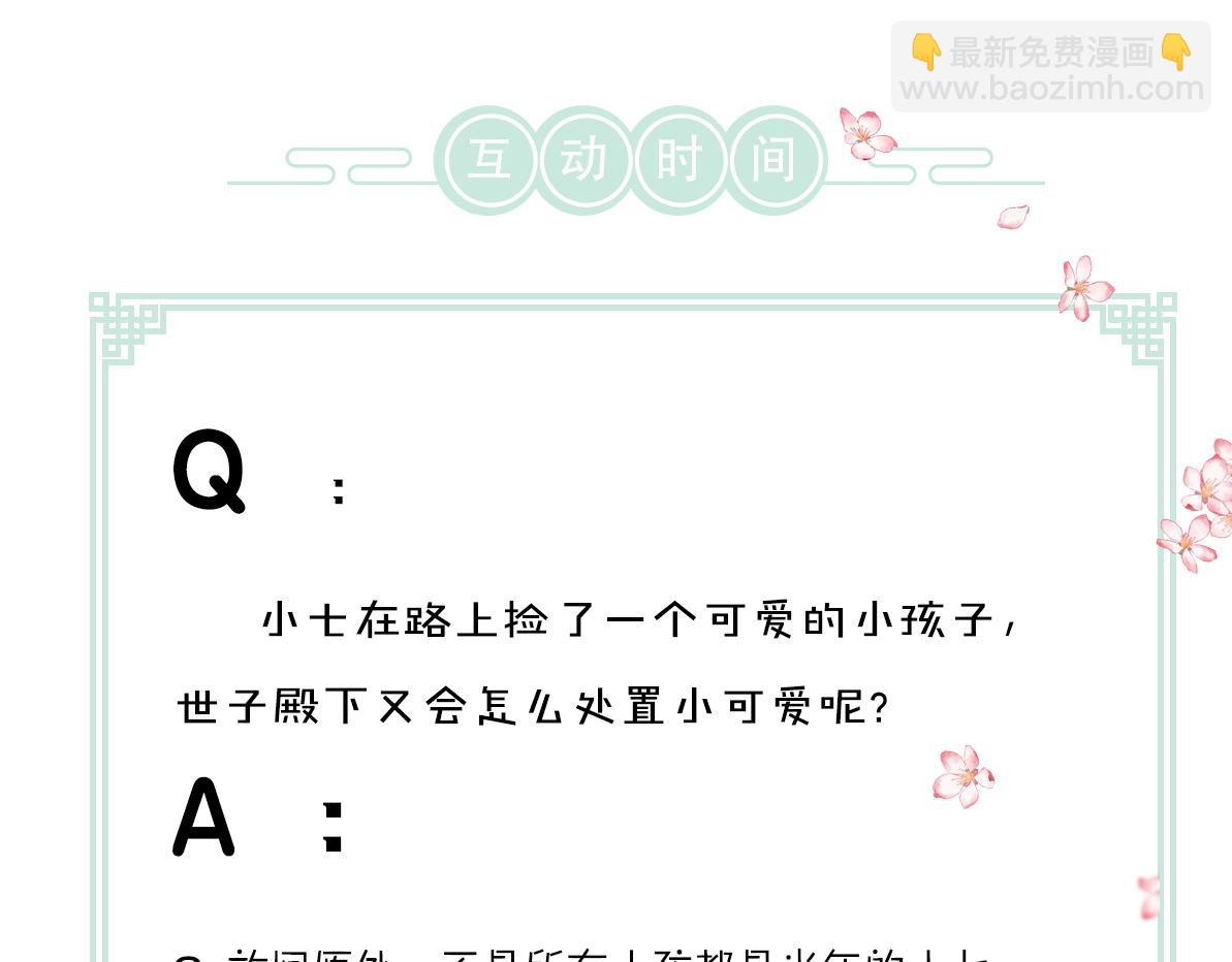 第91话 传世飞鸾113
