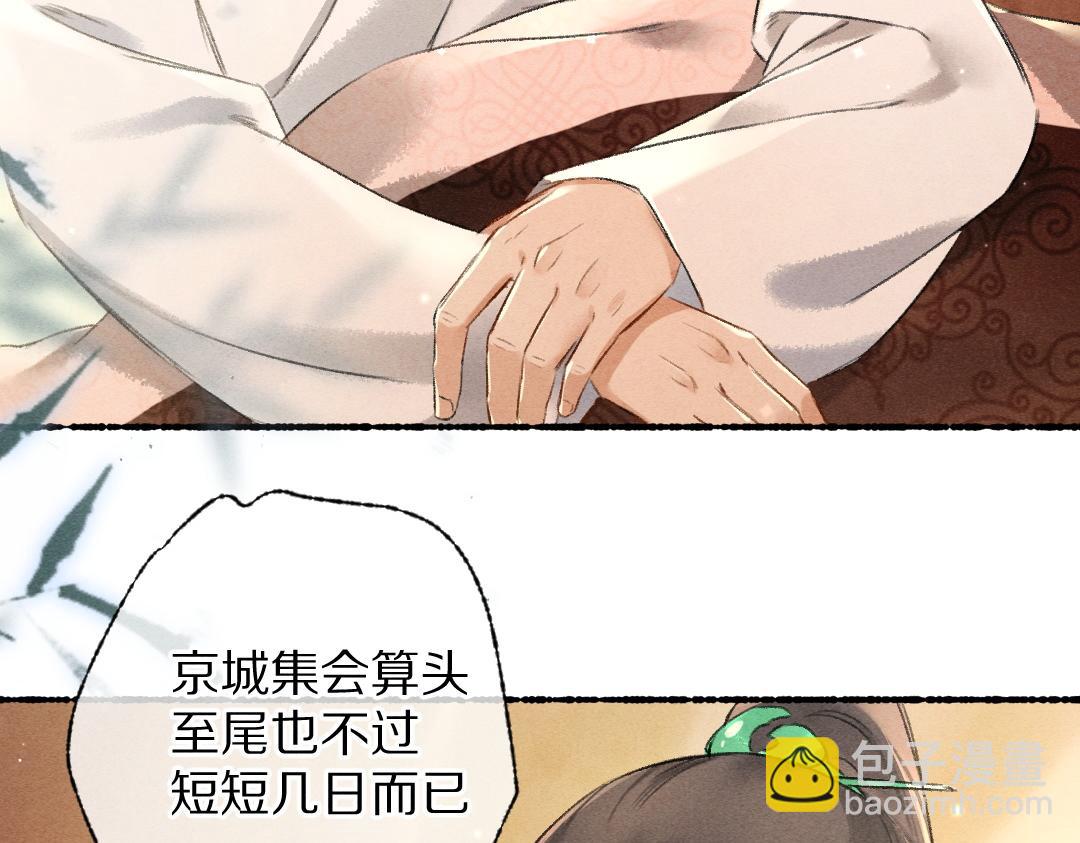 第91话 传世飞鸾12