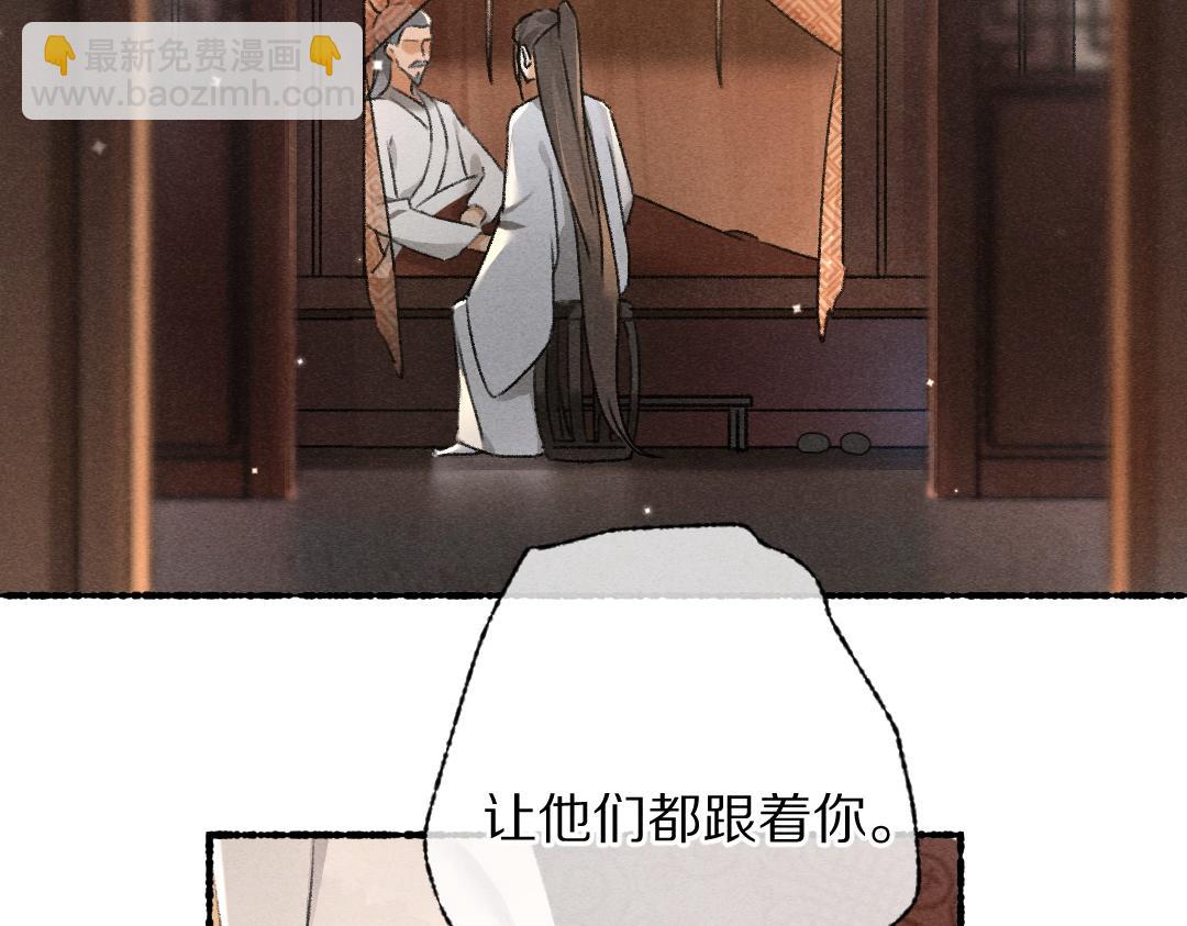 第91话 传世飞鸾15