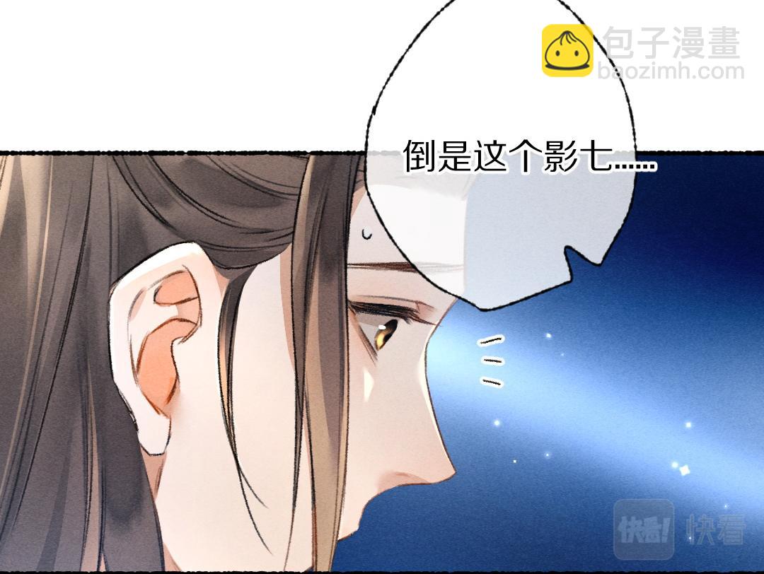 第91话 传世飞鸾19