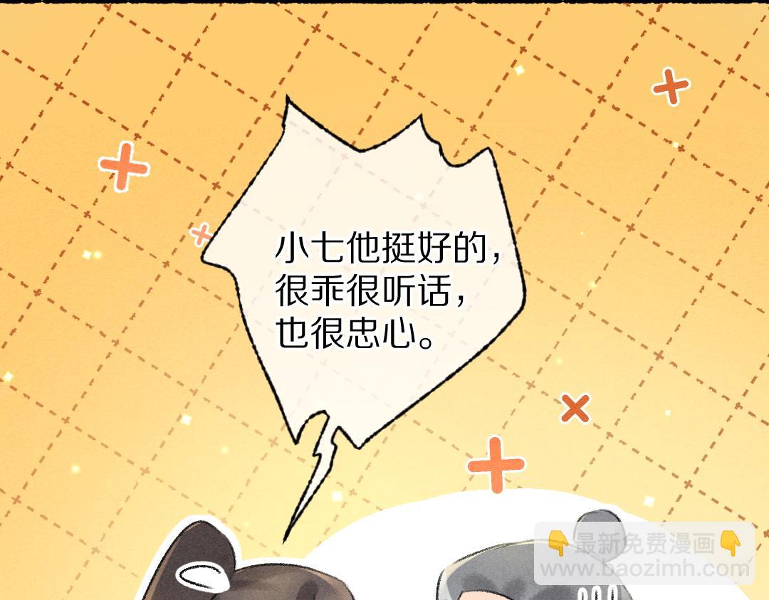 第91话 传世飞鸾20