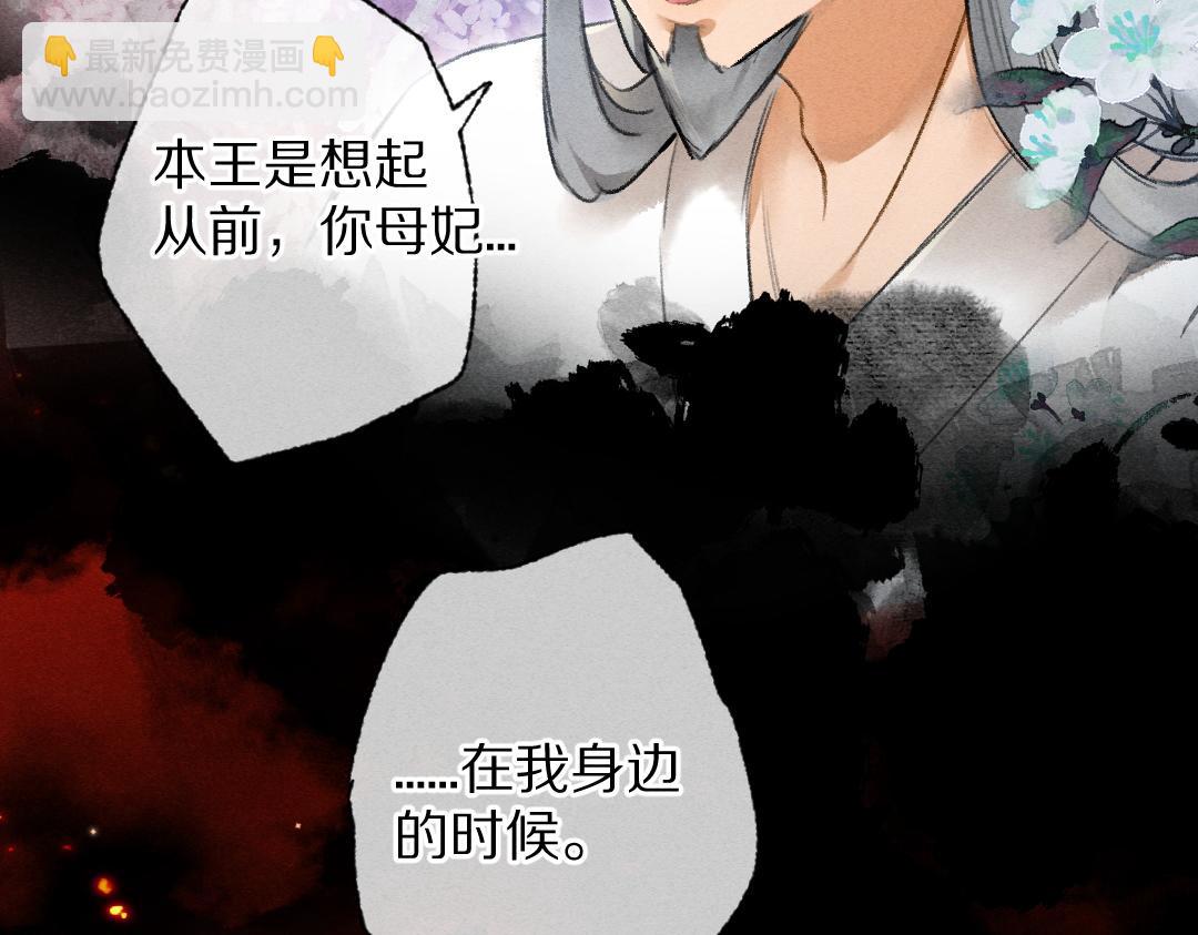 第91话 传世飞鸾23