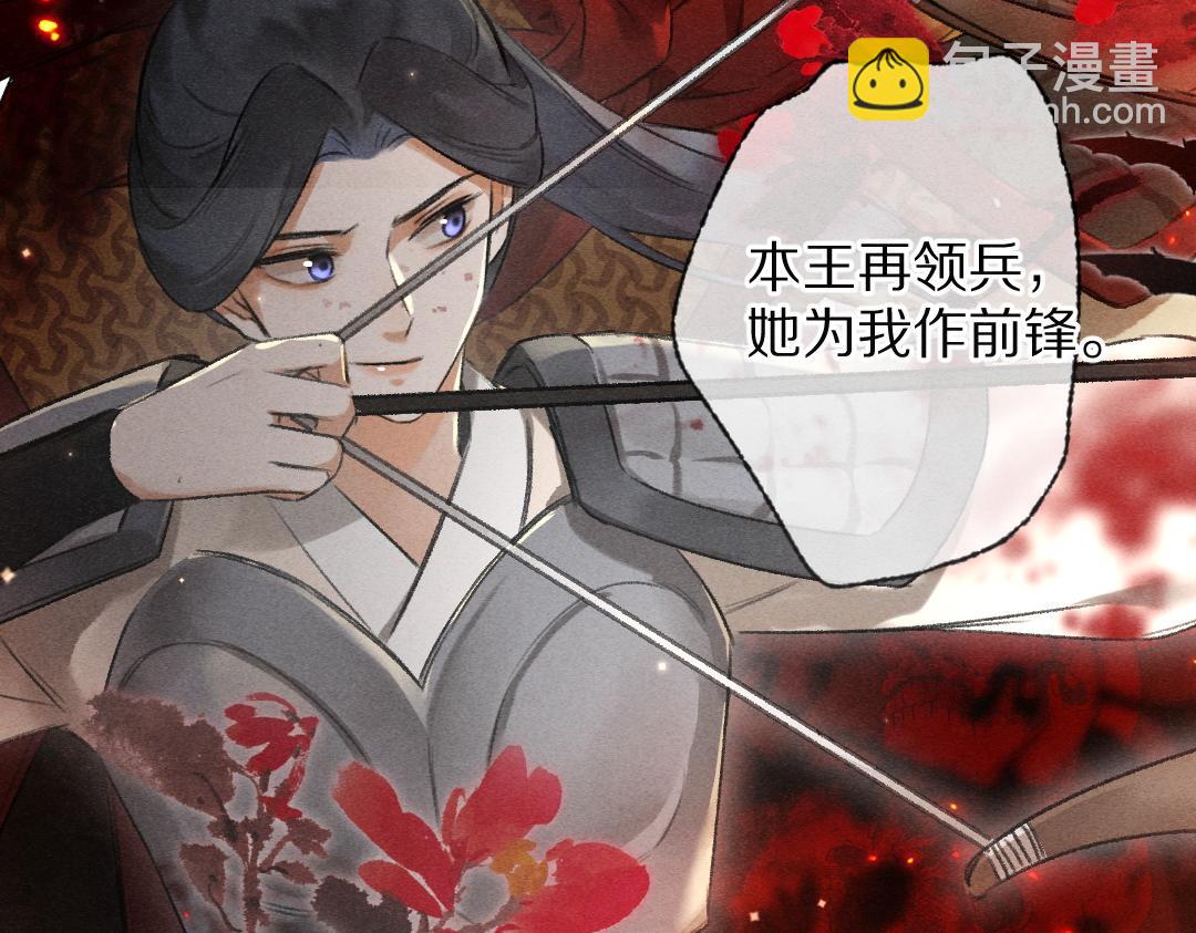 第91话 传世飞鸾31