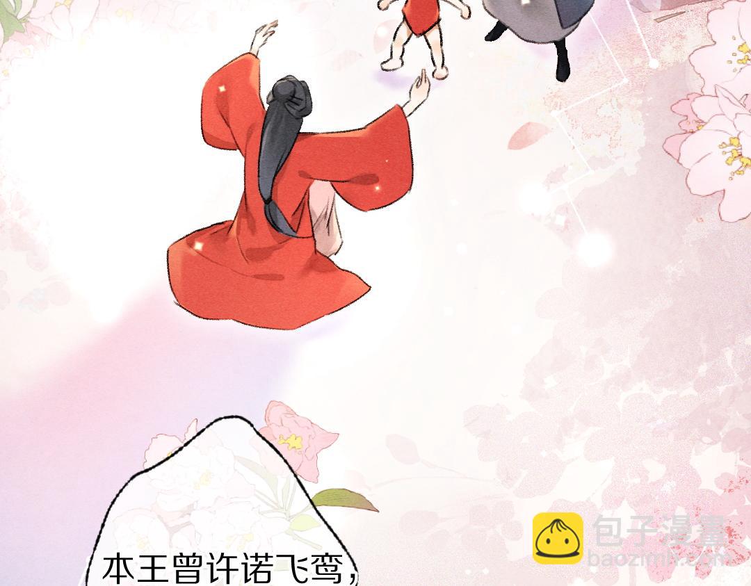 第91话 传世飞鸾36