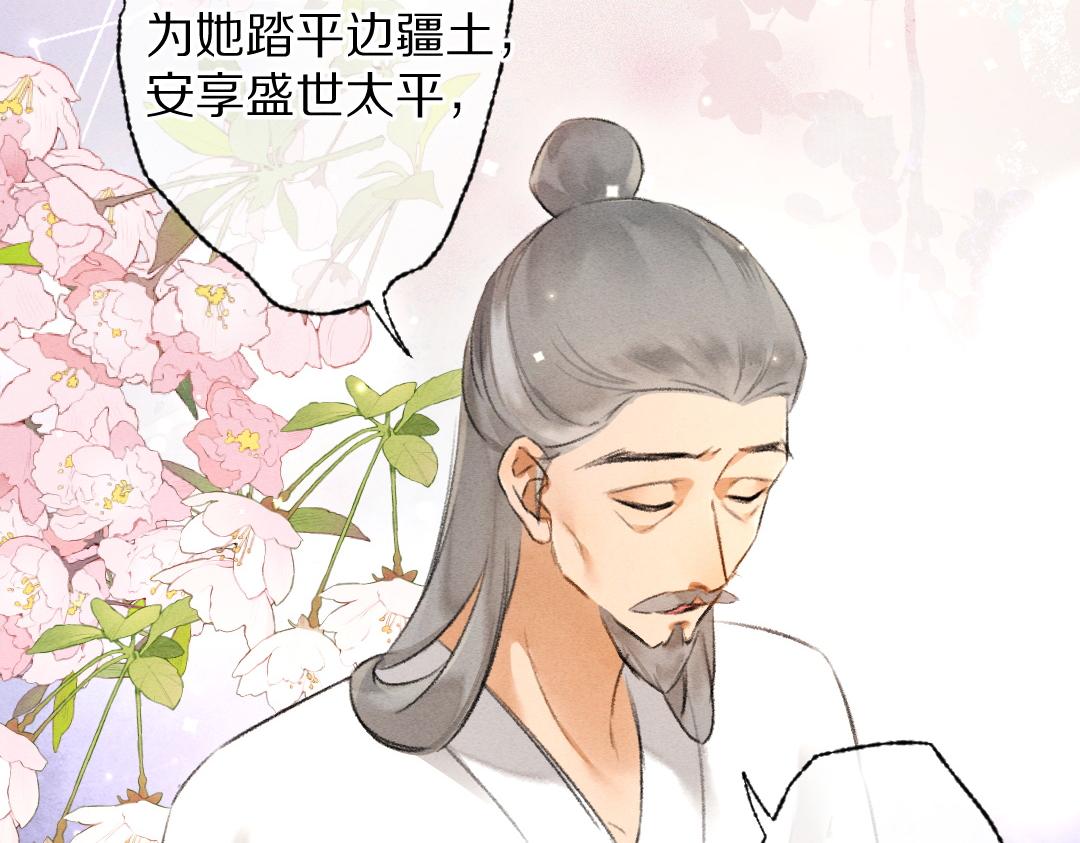第91话 传世飞鸾37