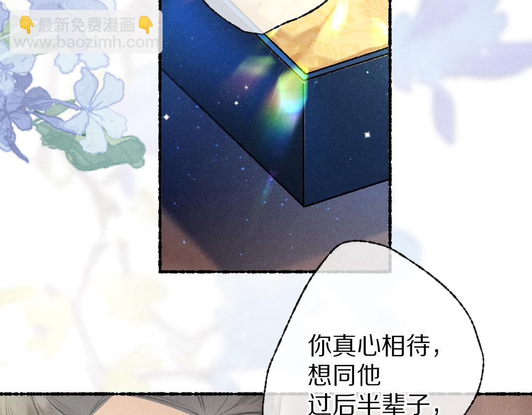 第91话 传世飞鸾47