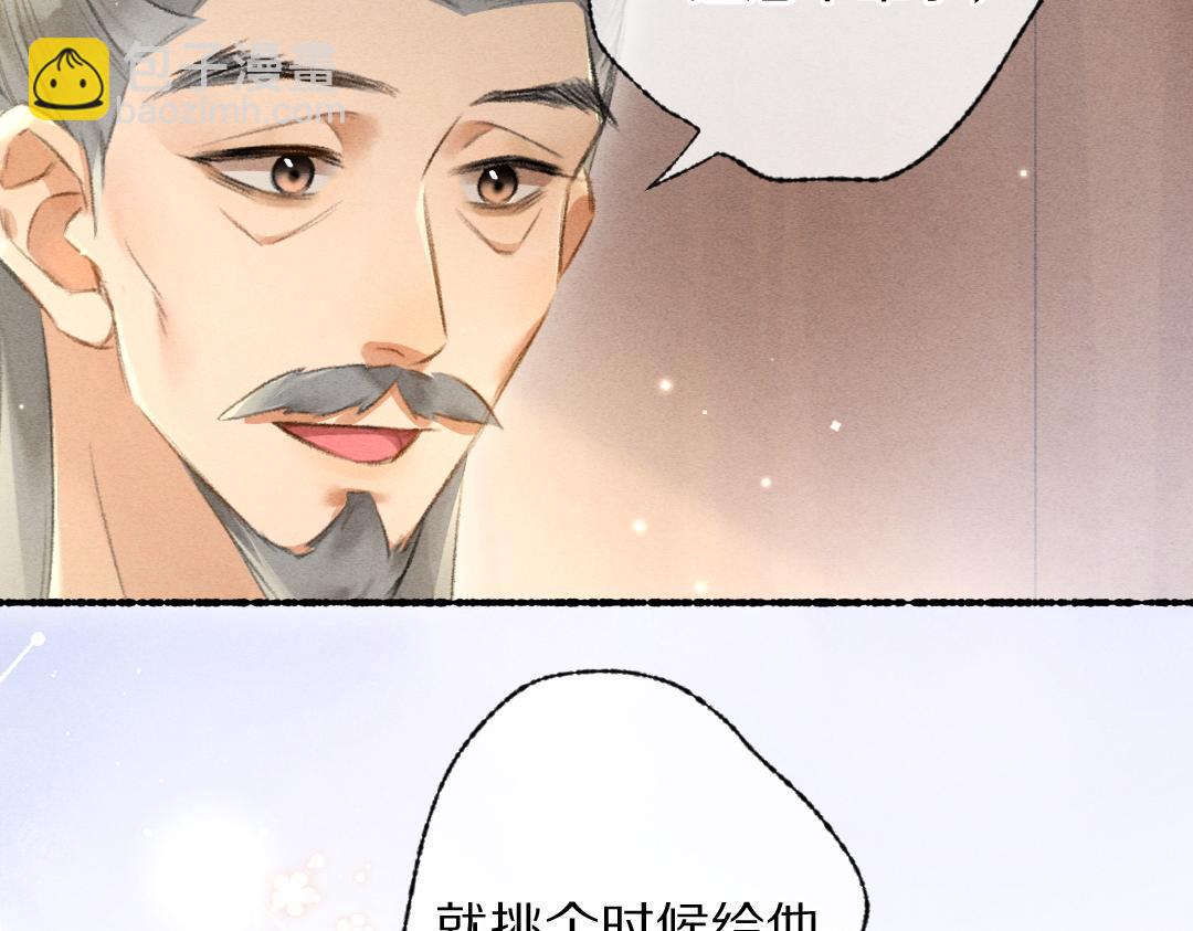 第91话 传世飞鸾48