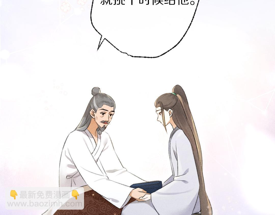 第91话 传世飞鸾53