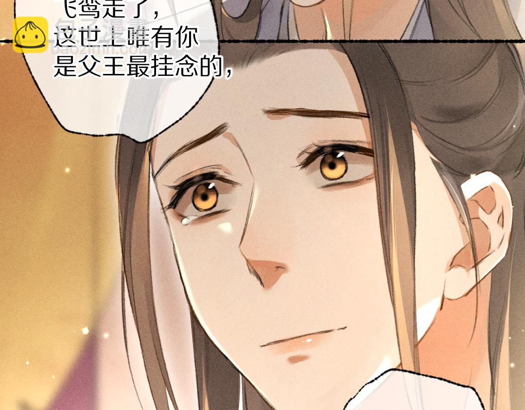第91话 传世飞鸾55