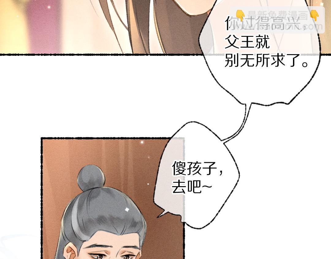 第91话 传世飞鸾56