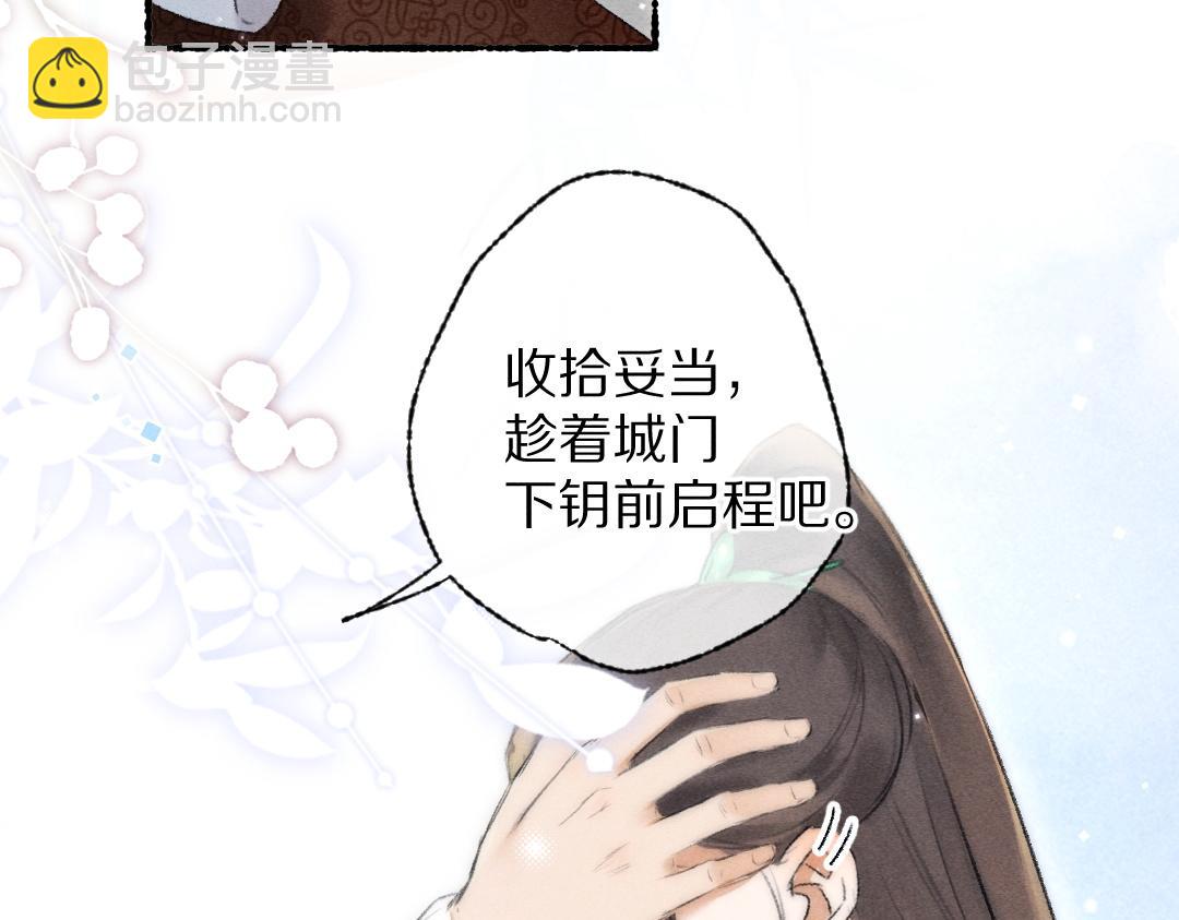 第91话 传世飞鸾58
