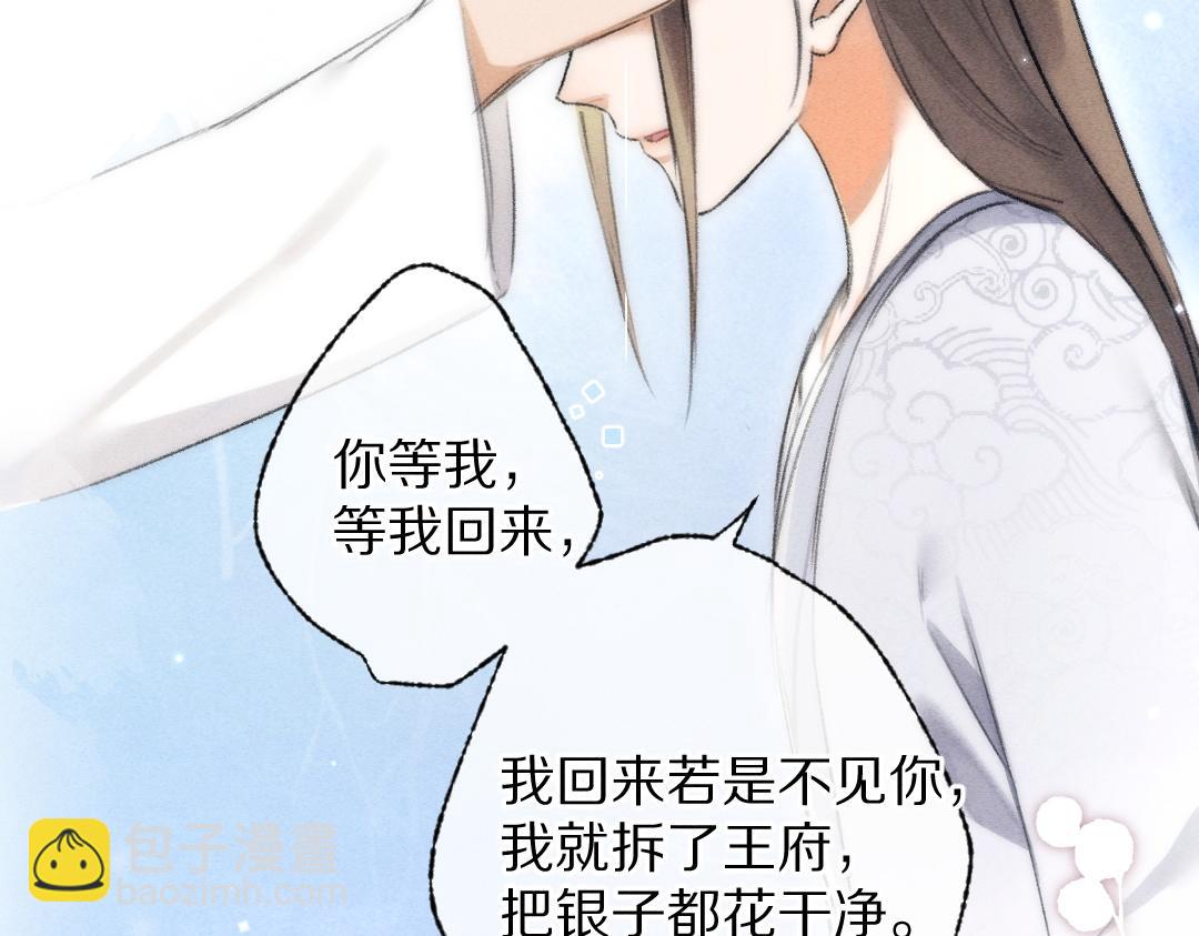 第91话 传世飞鸾59
