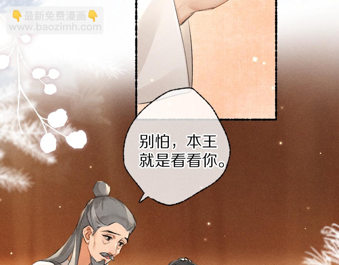 第91话 传世飞鸾70