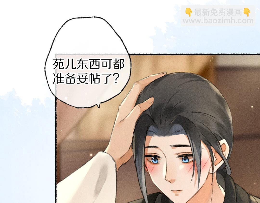 第91话 传世飞鸾72