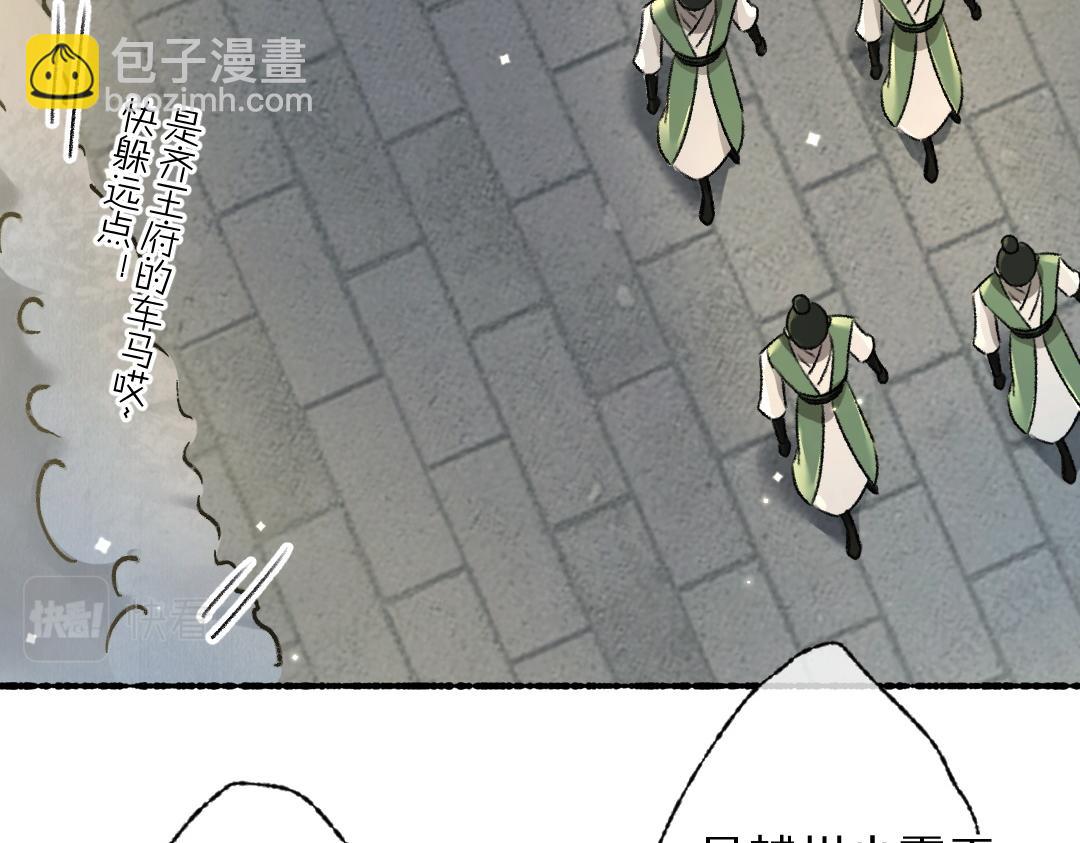 第91话 传世飞鸾90