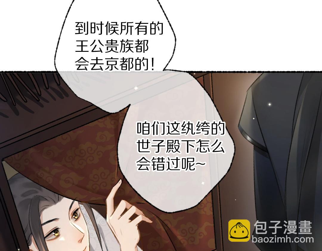 第91话 传世飞鸾94
