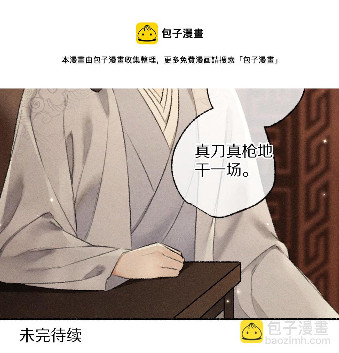 第101话 巾帼倾城102