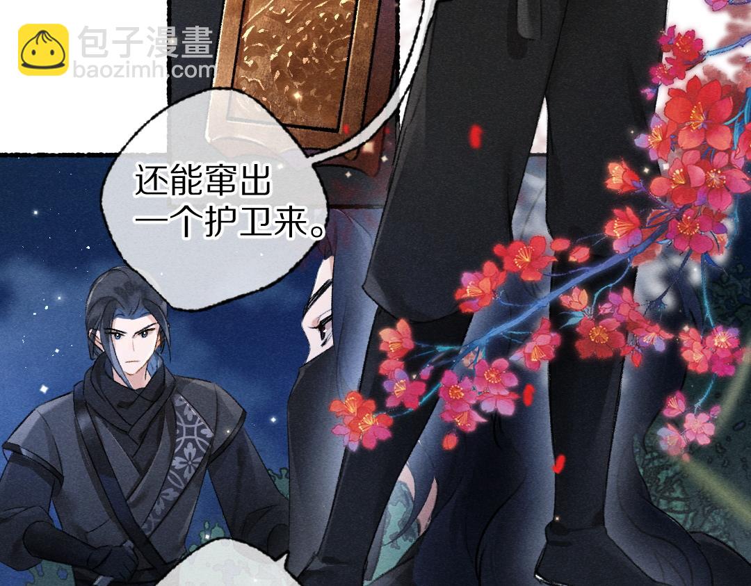 第101话 巾帼倾城23