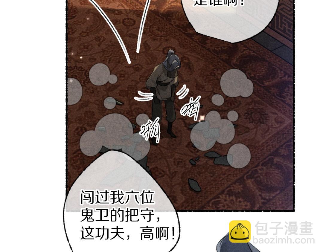第101话 巾帼倾城34