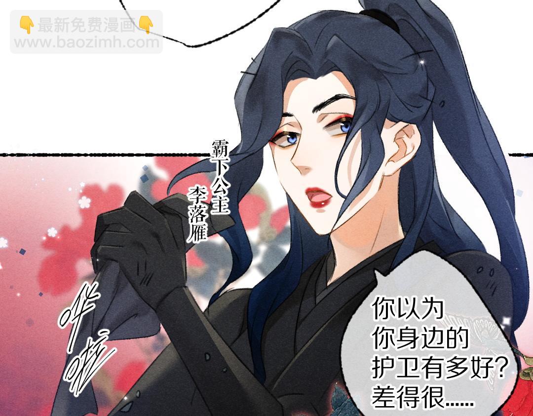 第101话 巾帼倾城35
