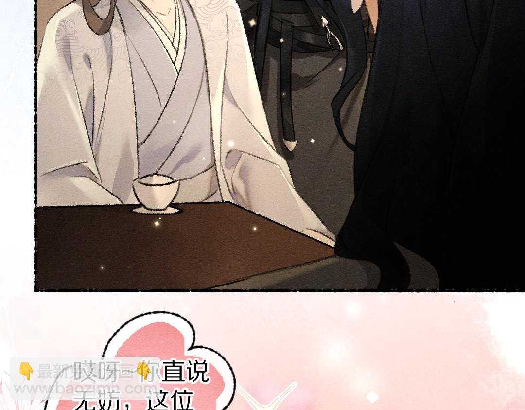 第101话 巾帼倾城57