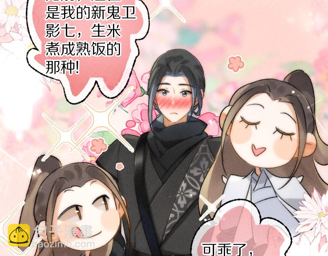第101话 巾帼倾城58