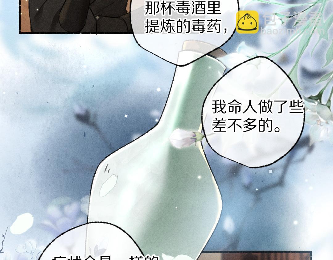 第101话 巾帼倾城62