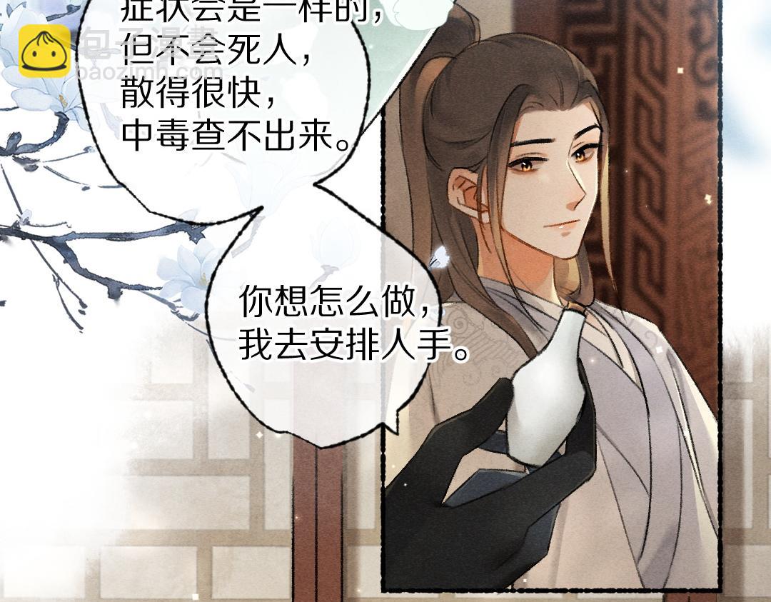 第101话 巾帼倾城63