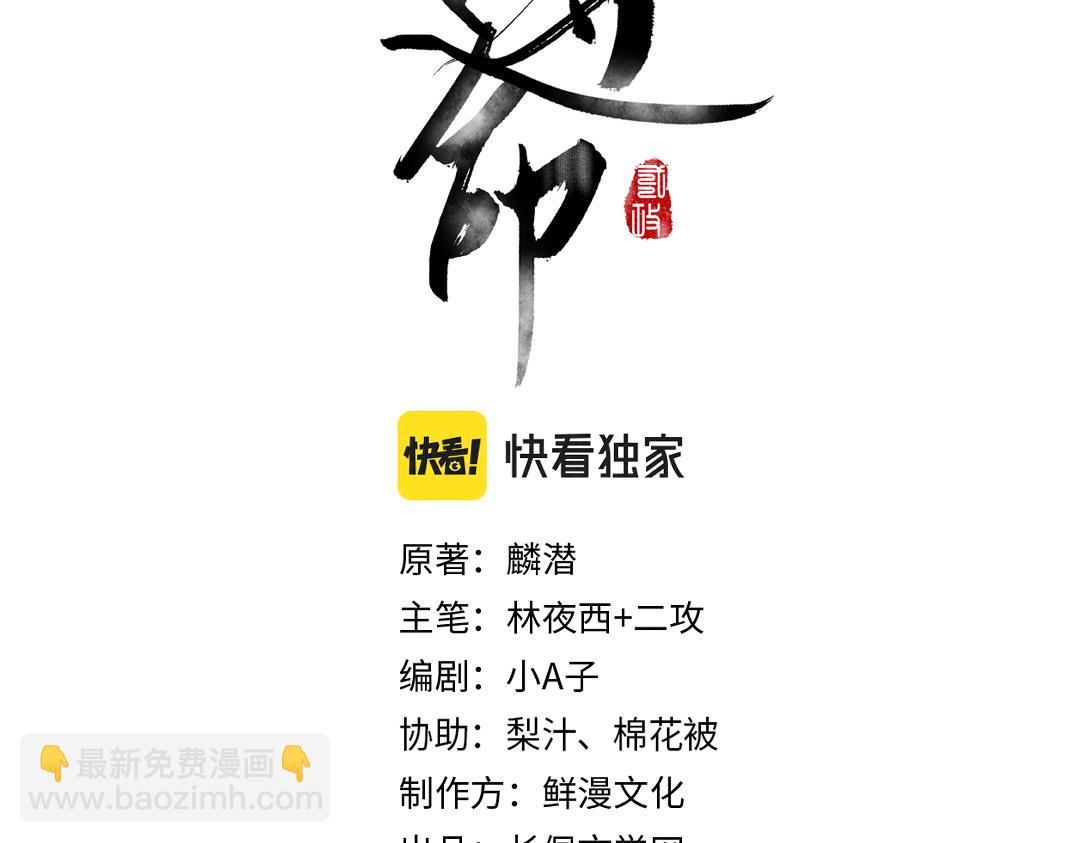 第101话 巾帼倾城8