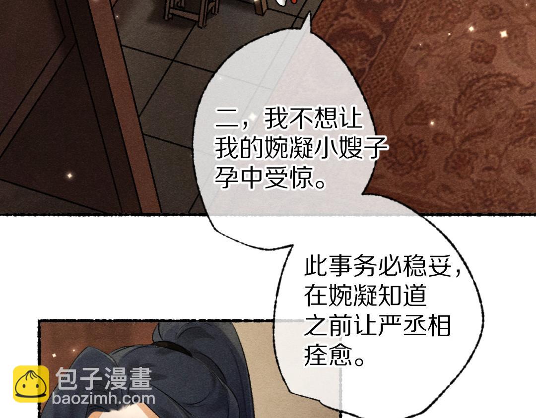 第101话 巾帼倾城83