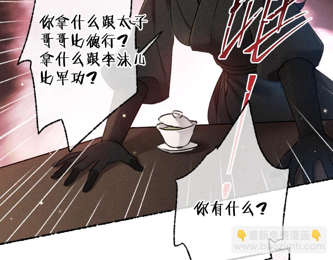第102话 集会前夕10