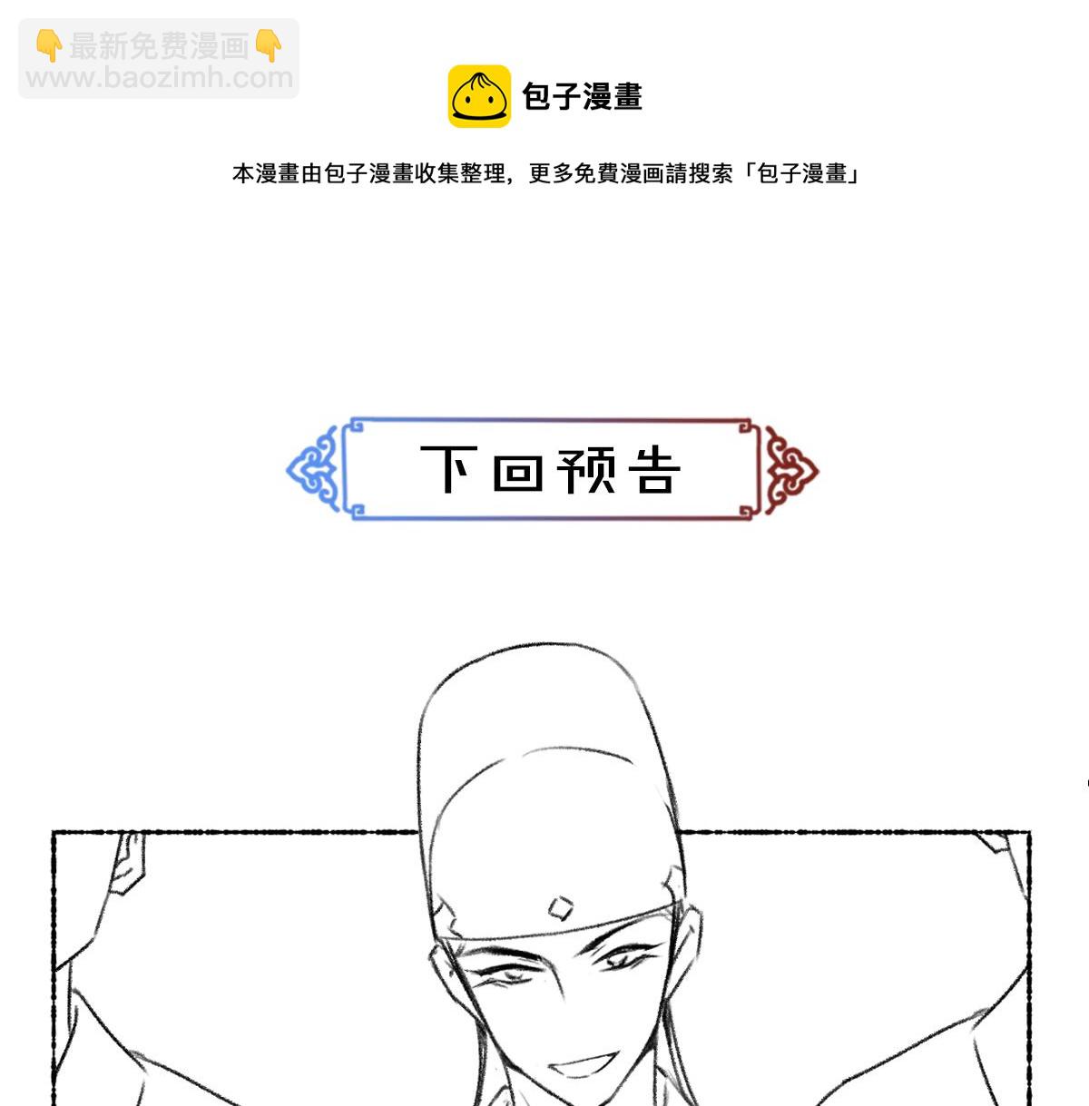 第102话 集会前夕106