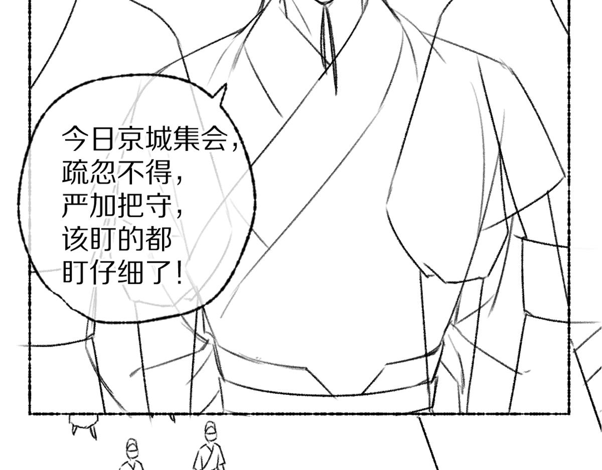 第102话 集会前夕107
