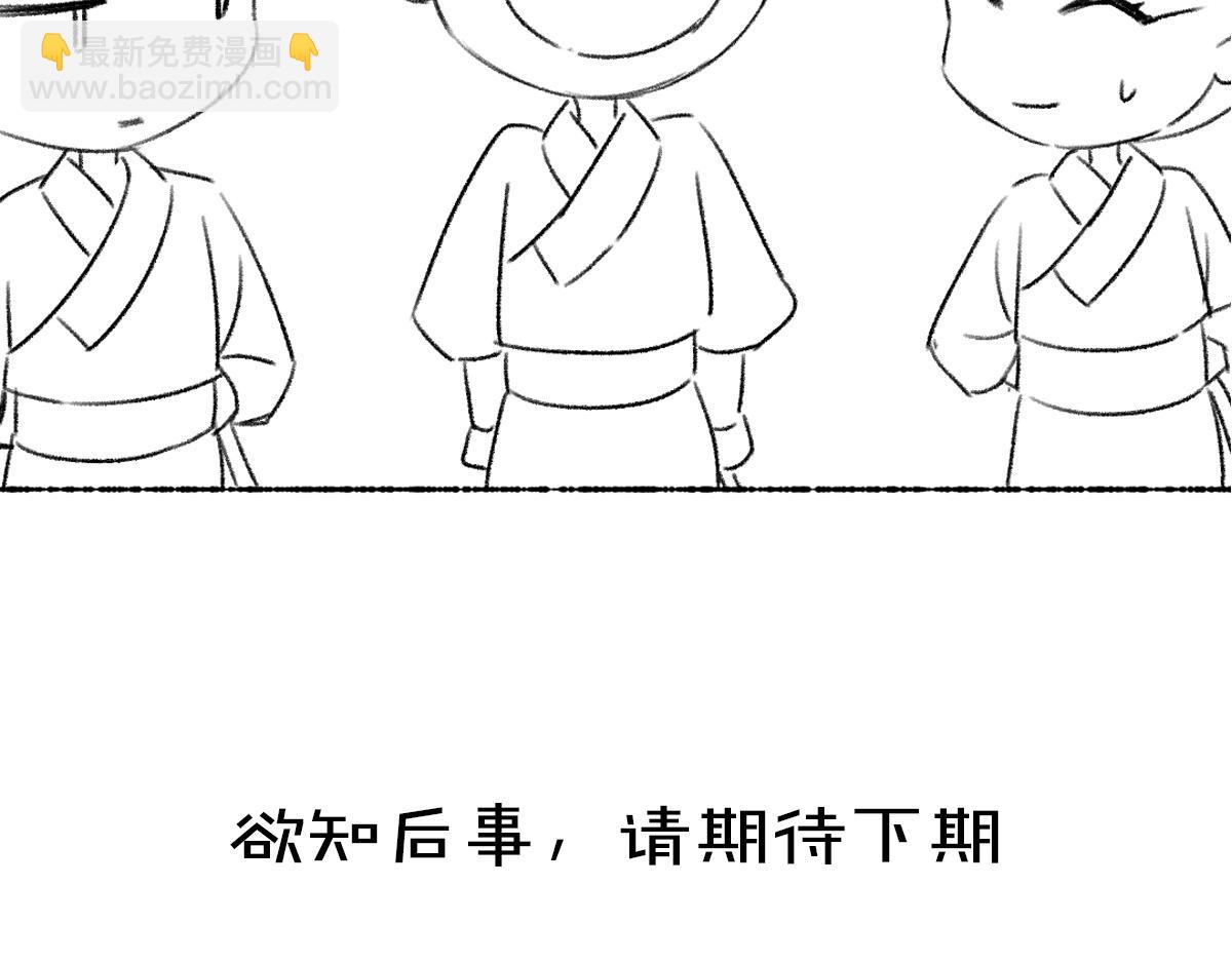 第102话 集会前夕111