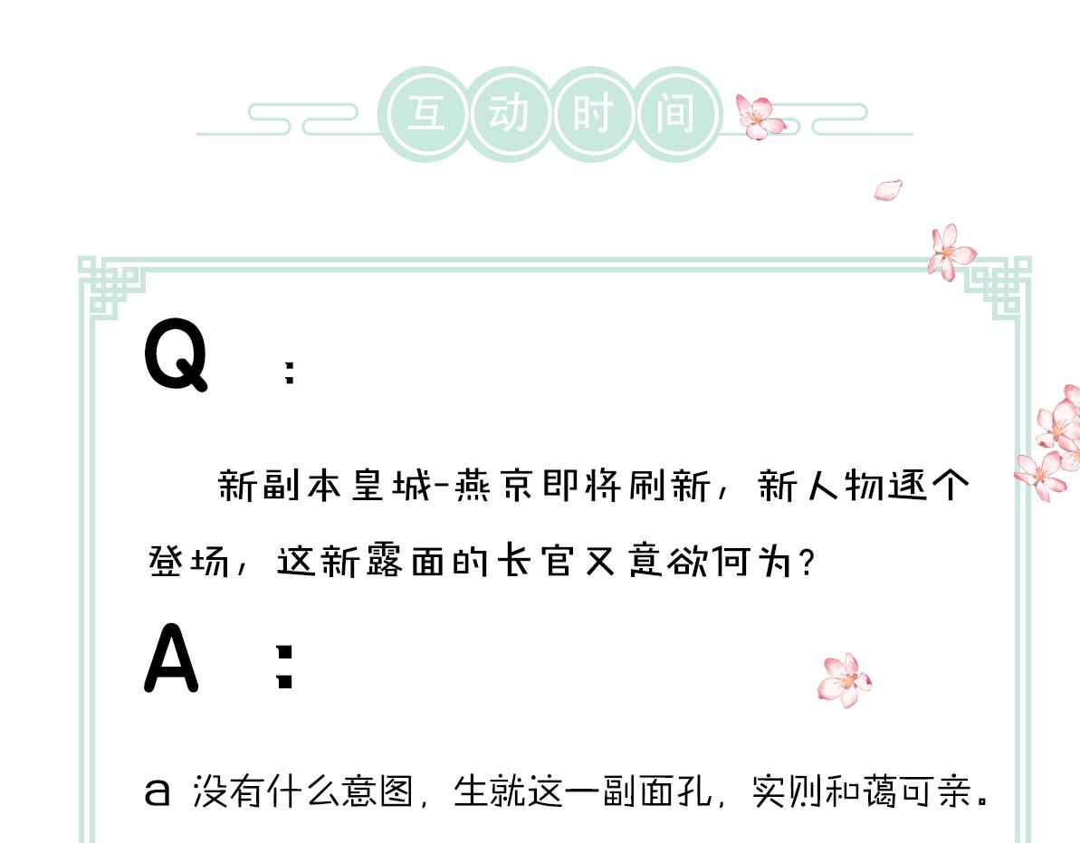 第102话 集会前夕113