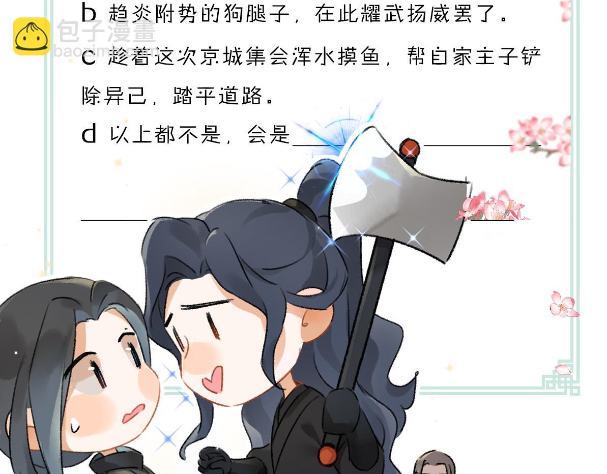 第102话 集会前夕114