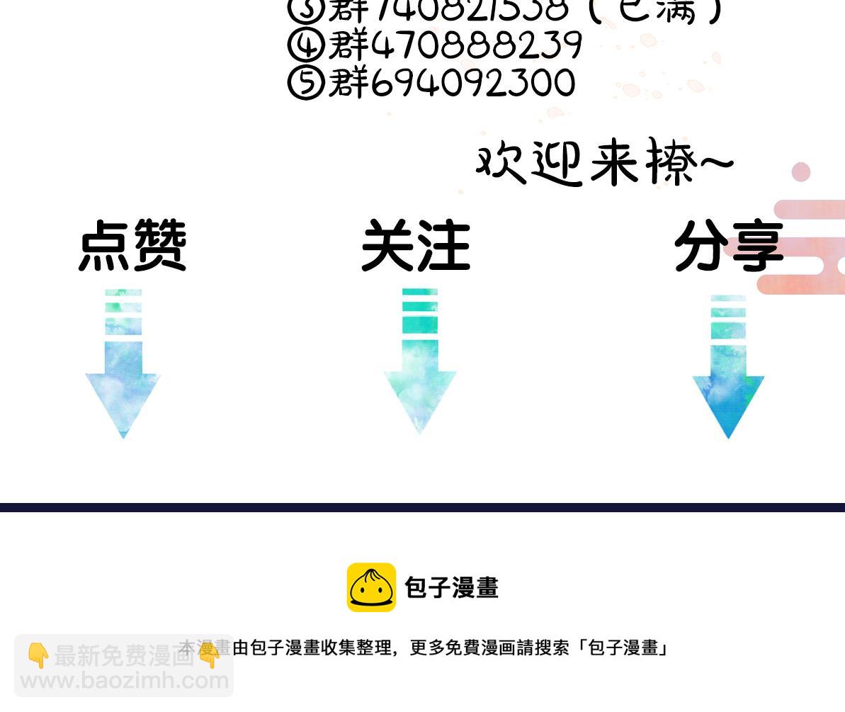 第102话 集会前夕118