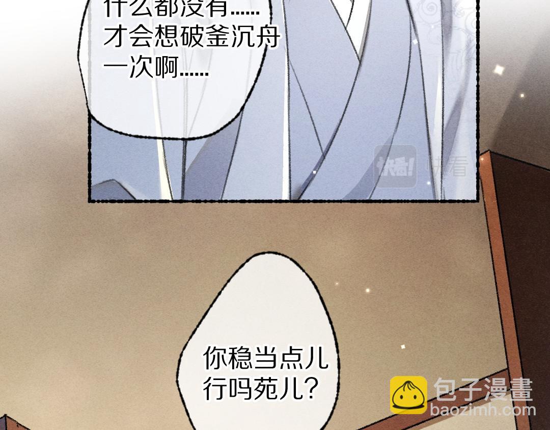 第102话 集会前夕12