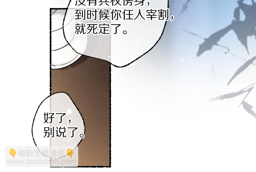 第102话 集会前夕20