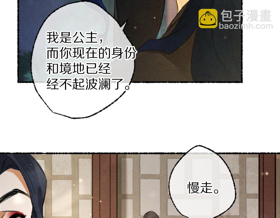 第102话 集会前夕28