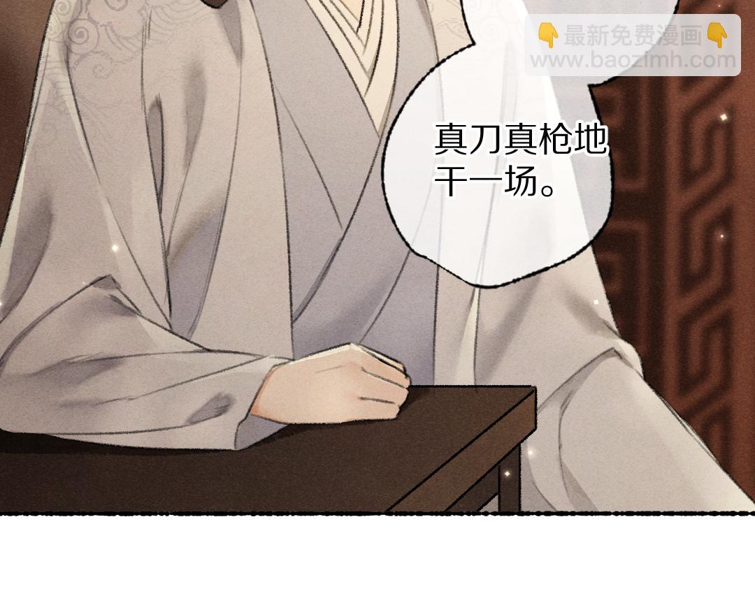 第102话 集会前夕3