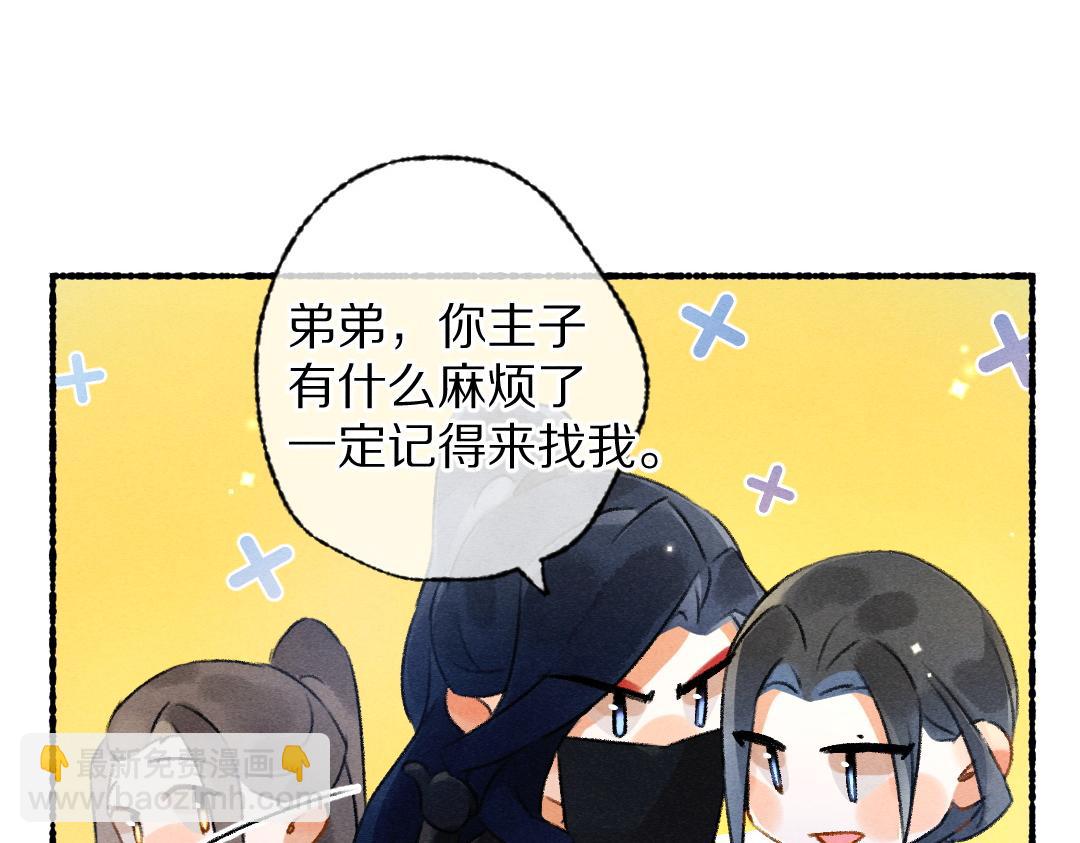 第102话 集会前夕30