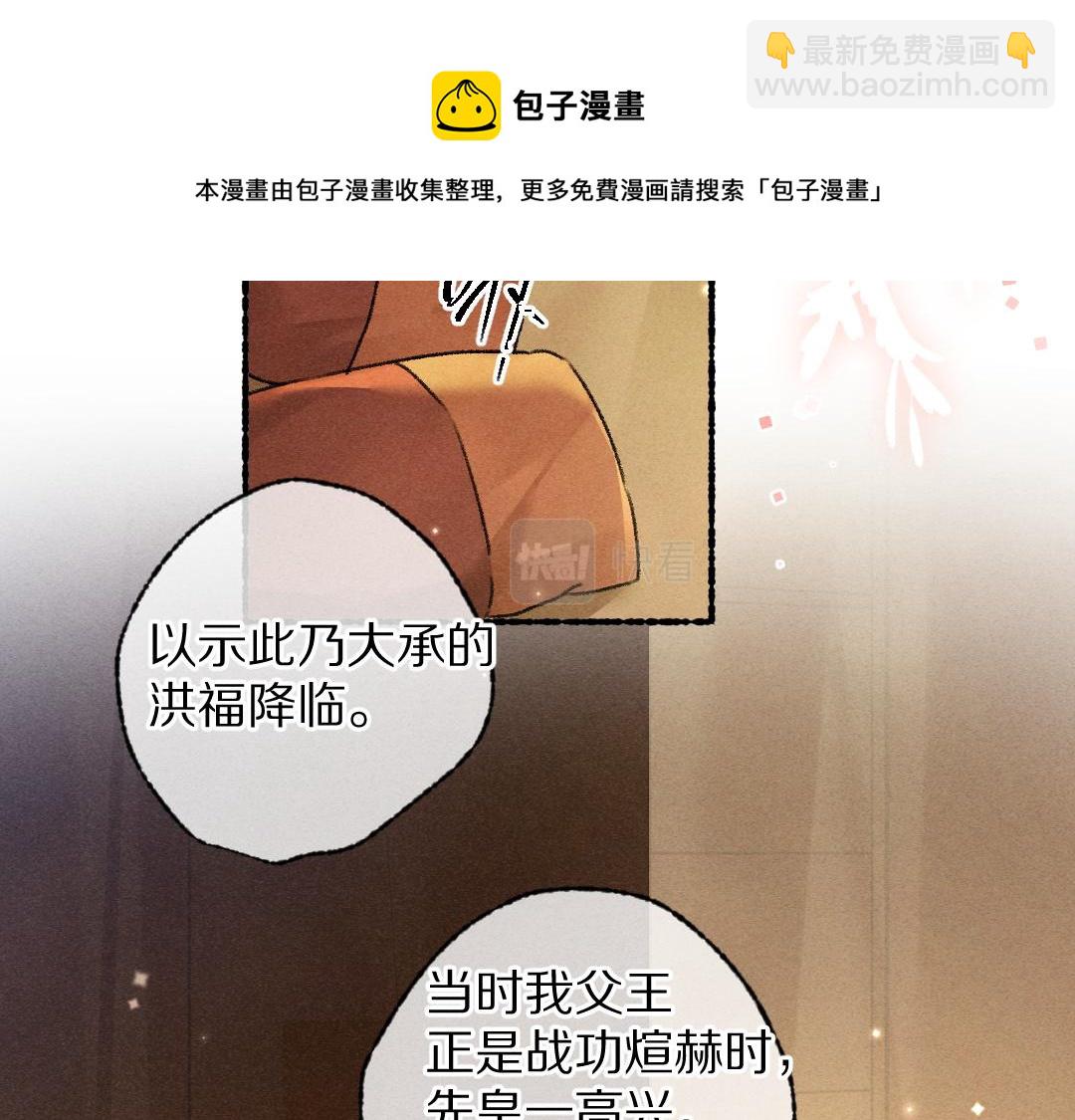 第102话 集会前夕49