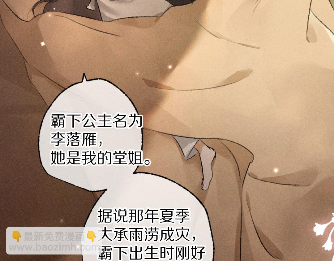第102话 集会前夕51