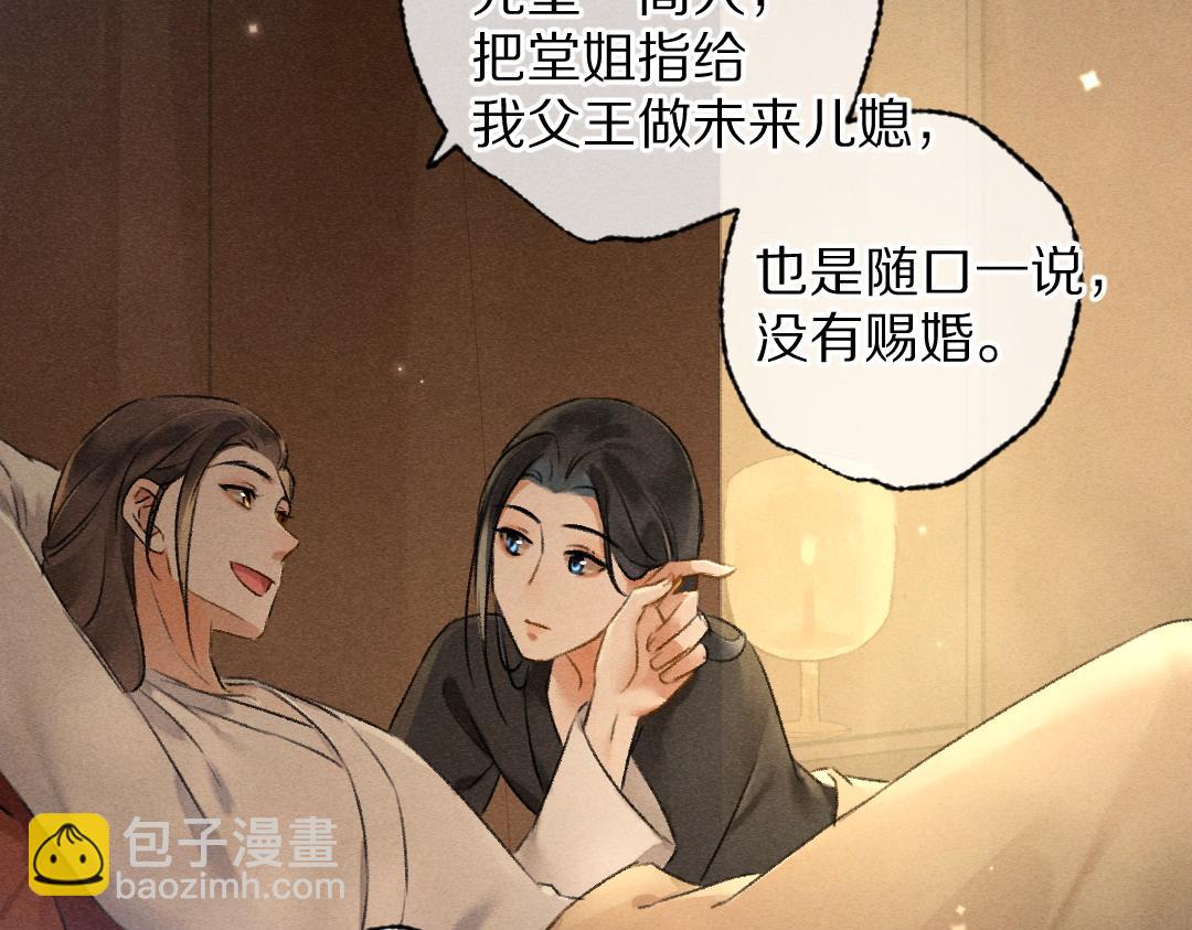 第102话 集会前夕54