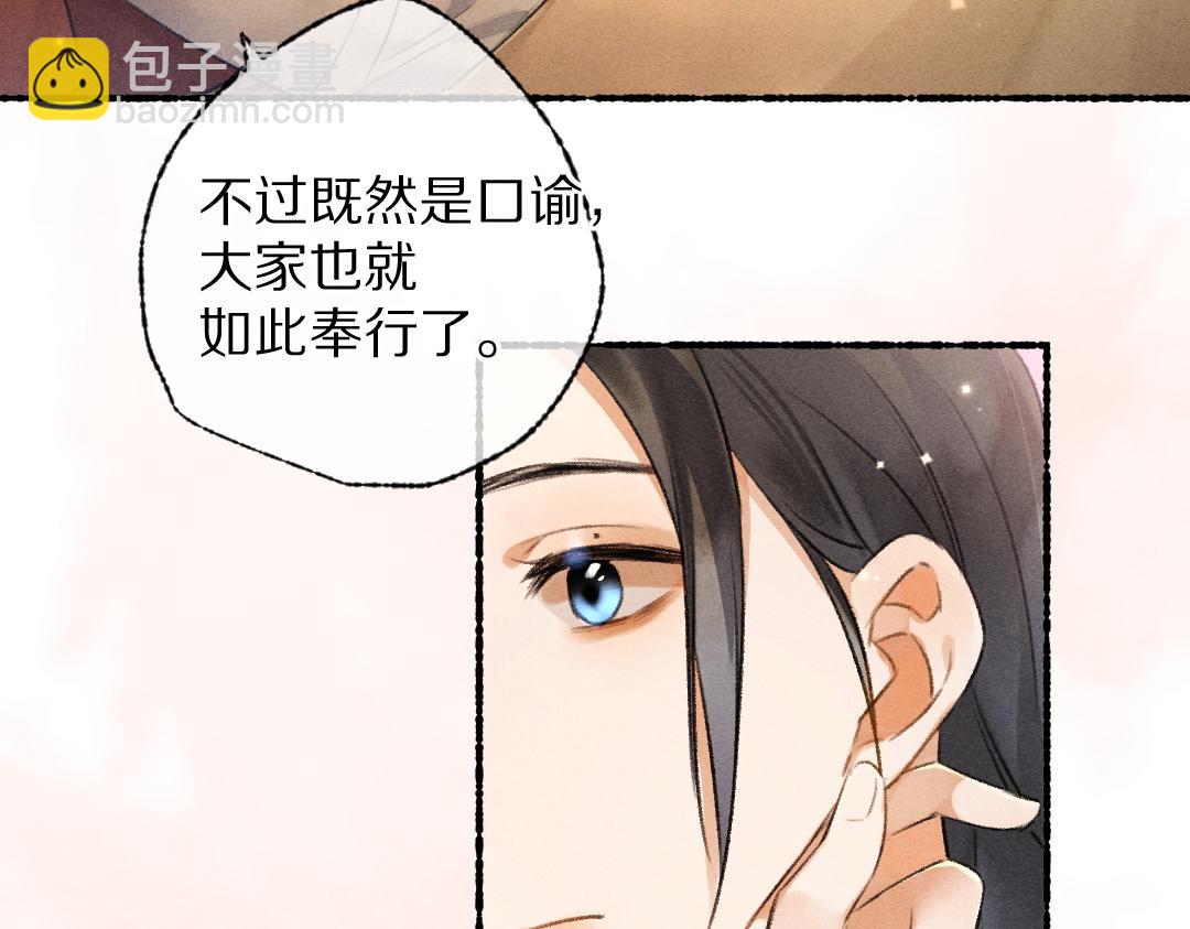 第102话 集会前夕55