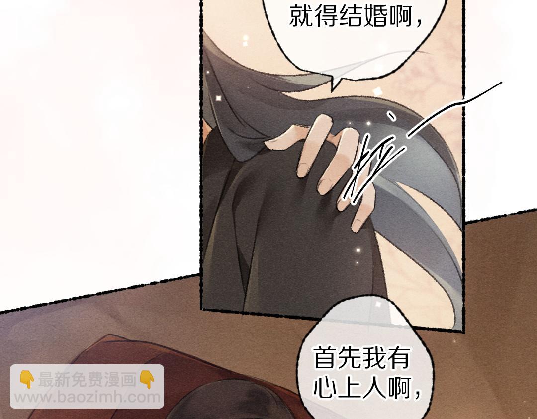 第102话 集会前夕58