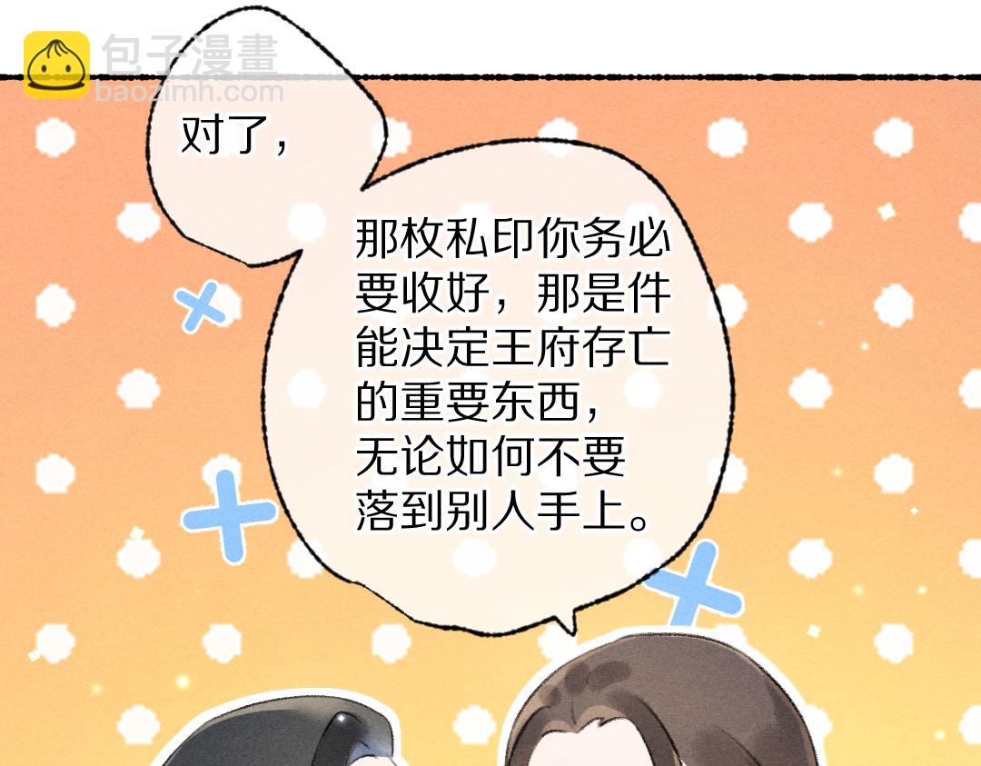 第102话 集会前夕63